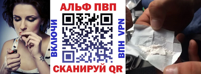 Alpha-PVP Crystall  Минусинск 