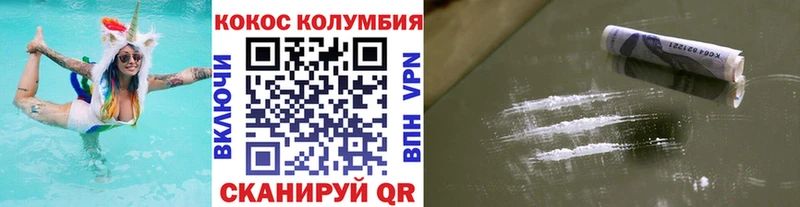 OMG   Минусинск  Кокаин Колумбийский 