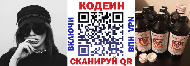 мега маркетплейс  Минусинск  Codein напиток Lean (лин)  сколько стоит 