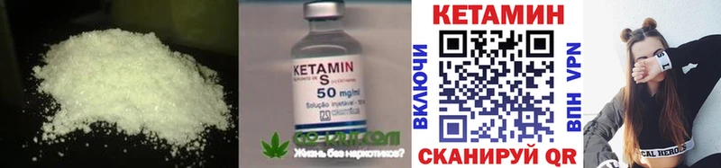 Кетамин ketamine  Минусинск 