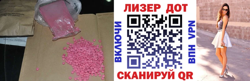 LSD-25 экстази кислота  купить   Минусинск 