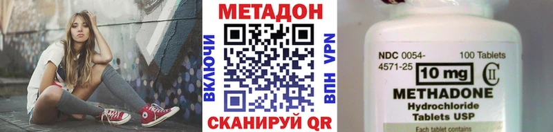 цены наркотик  Минусинск  Метадон кристалл 